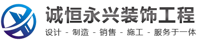 西安18luck新利官网装饰工程有限公司 